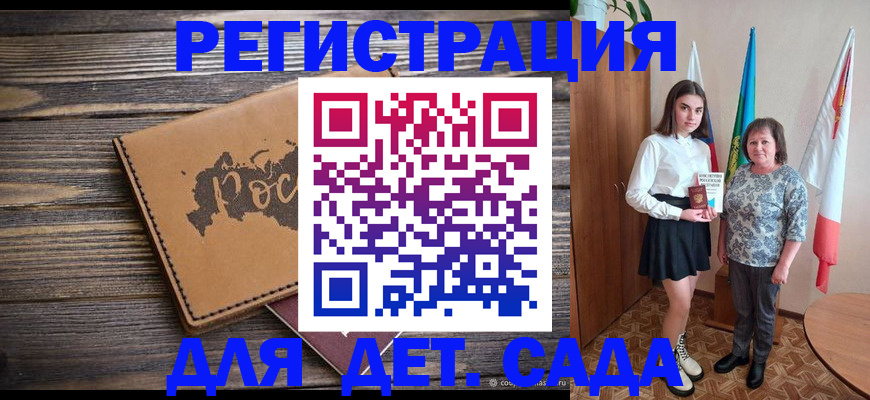 временная регистрация надежно в Кирсанове